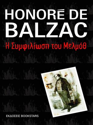 cover image of Η συμφιλίωση του Μελμόθ